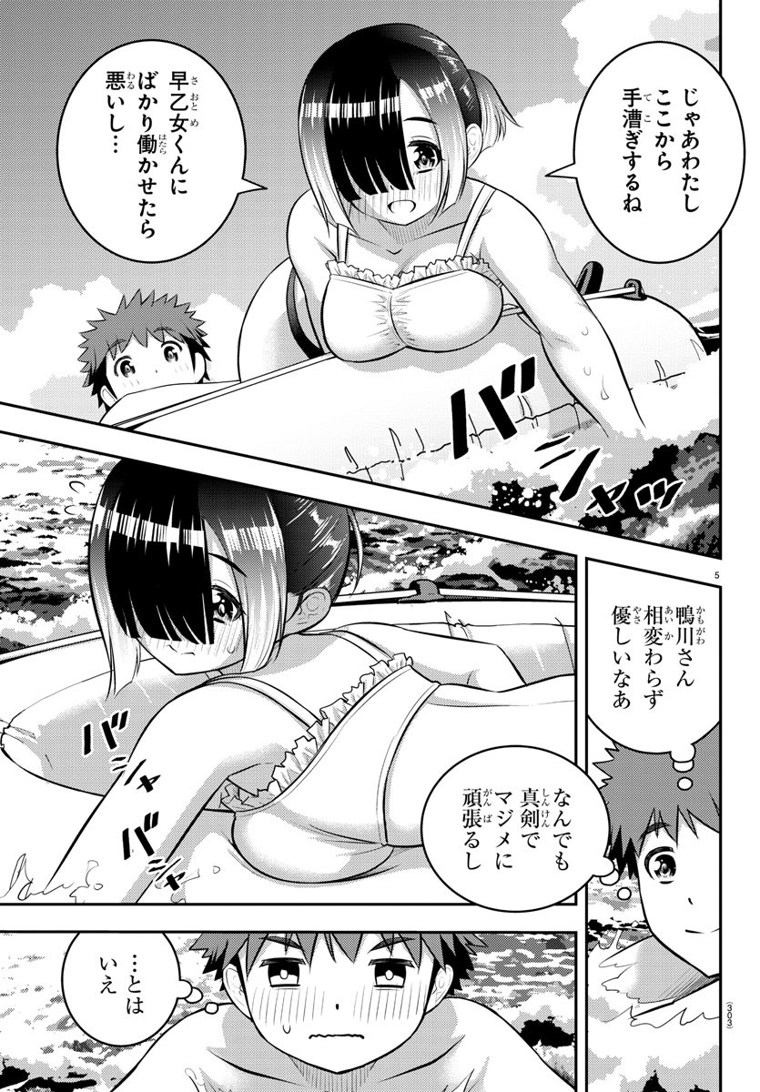 ヤンキーJKクズハナちゃん 第131話 - Page 6