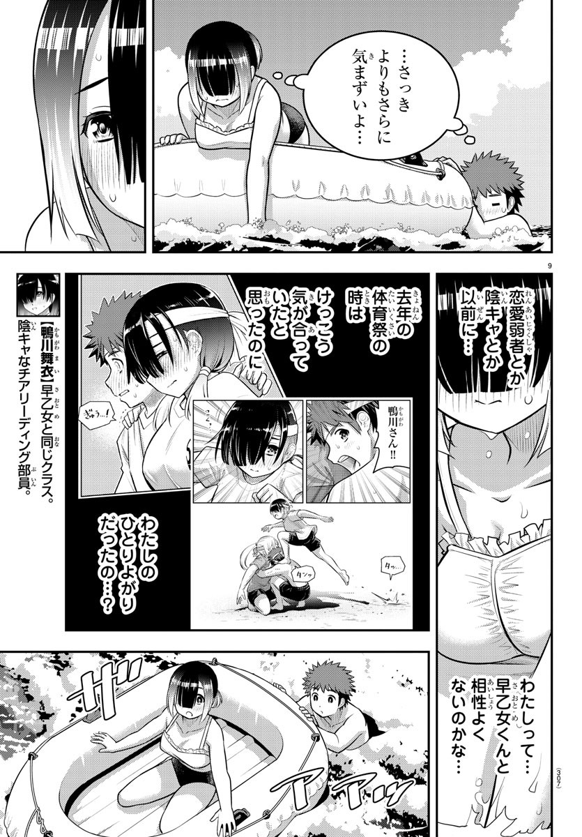 ヤンキーJKクズハナちゃん 第131話 - Page 10