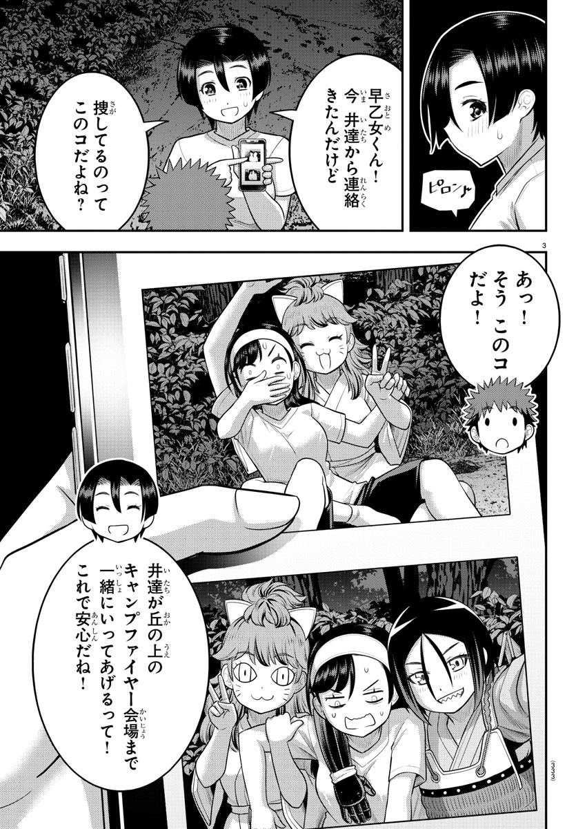 ヤンキーJKクズハナちゃん 第135話 - Page 4