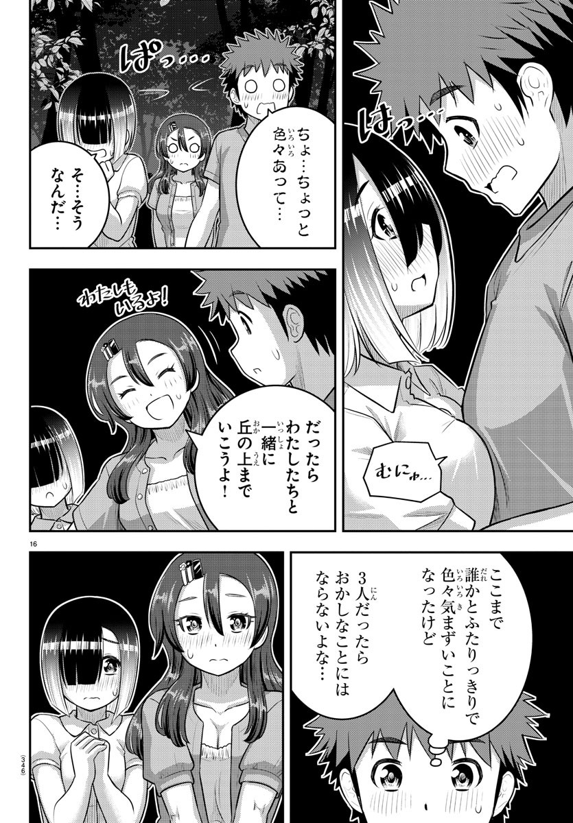 ヤンキーJKクズハナちゃん 第135話 - Page 16