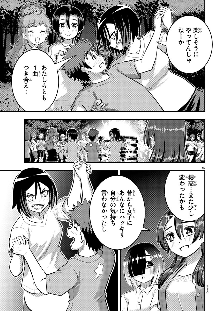 ヤンキーJKクズハナちゃん 第138話 - Page 16