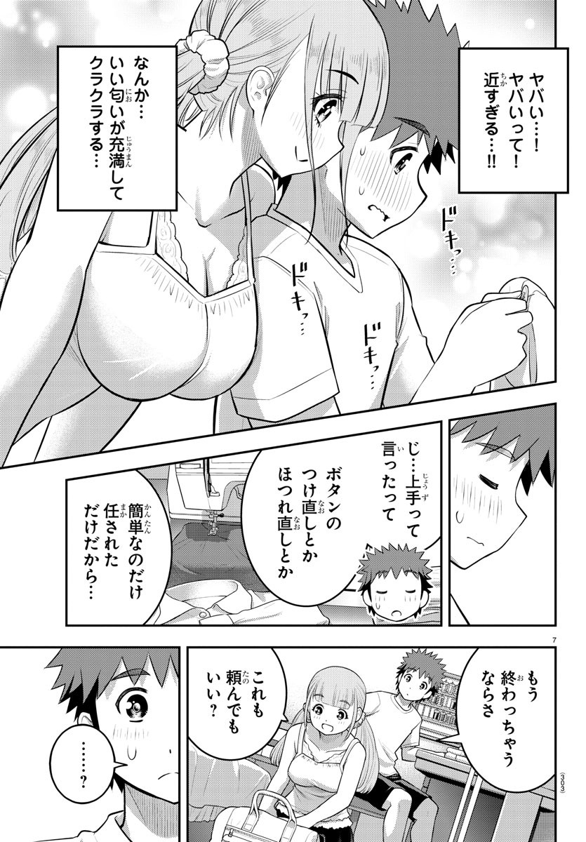 ヤンキーJKクズハナちゃん 第142話 - Page 8