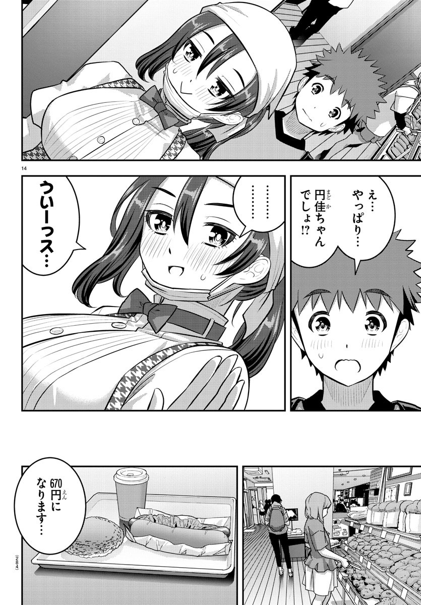 ヤンキーJKクズハナちゃん 第144話 - Page 14