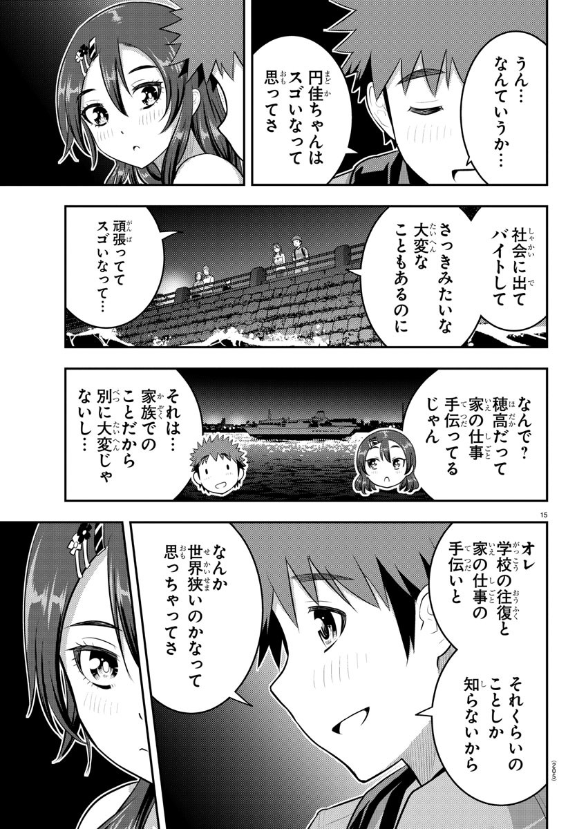 ヤンキーJKクズハナちゃん 第145話 - Page 16