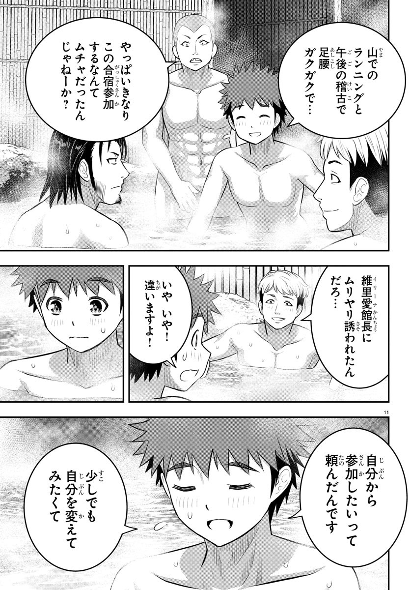 ヤンキーJKクズハナちゃん 第149話 - Page 12