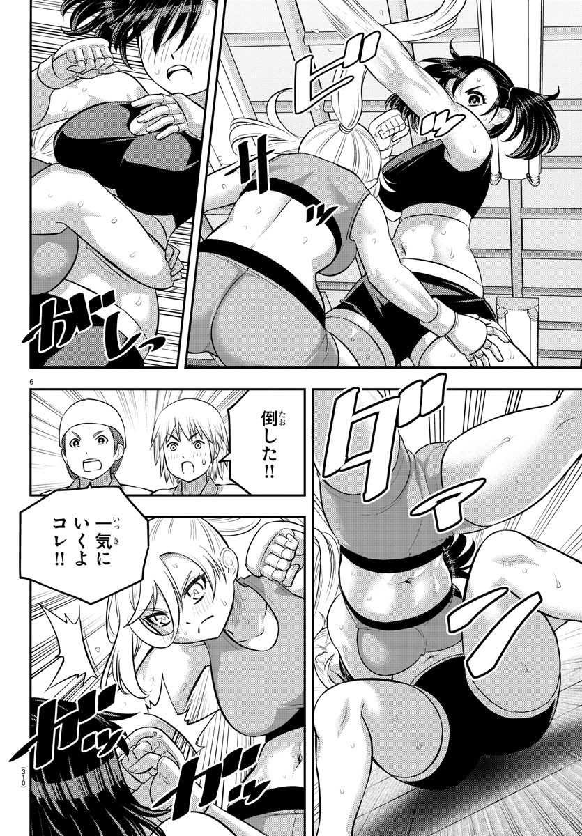 ヤンキーJKクズハナちゃん 第153話 - Page 6