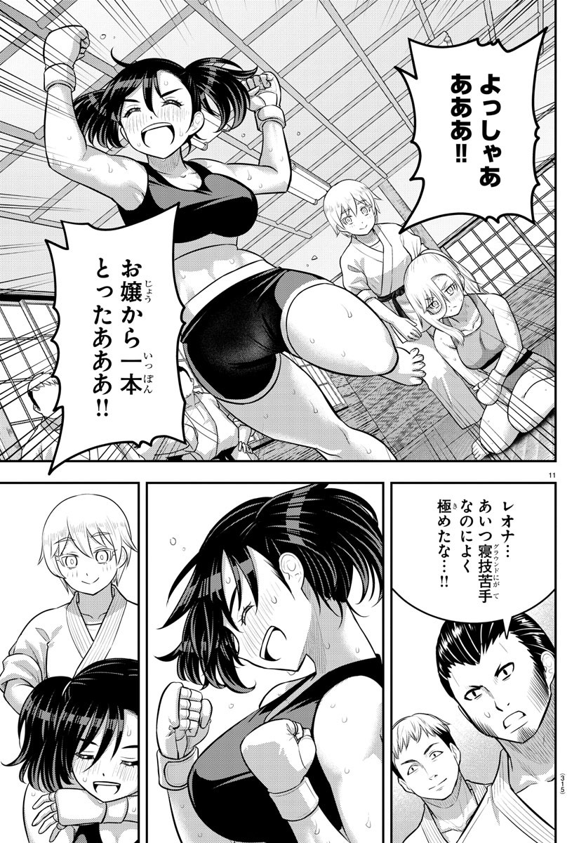 ヤンキーJKクズハナちゃん 第153話 - Page 12