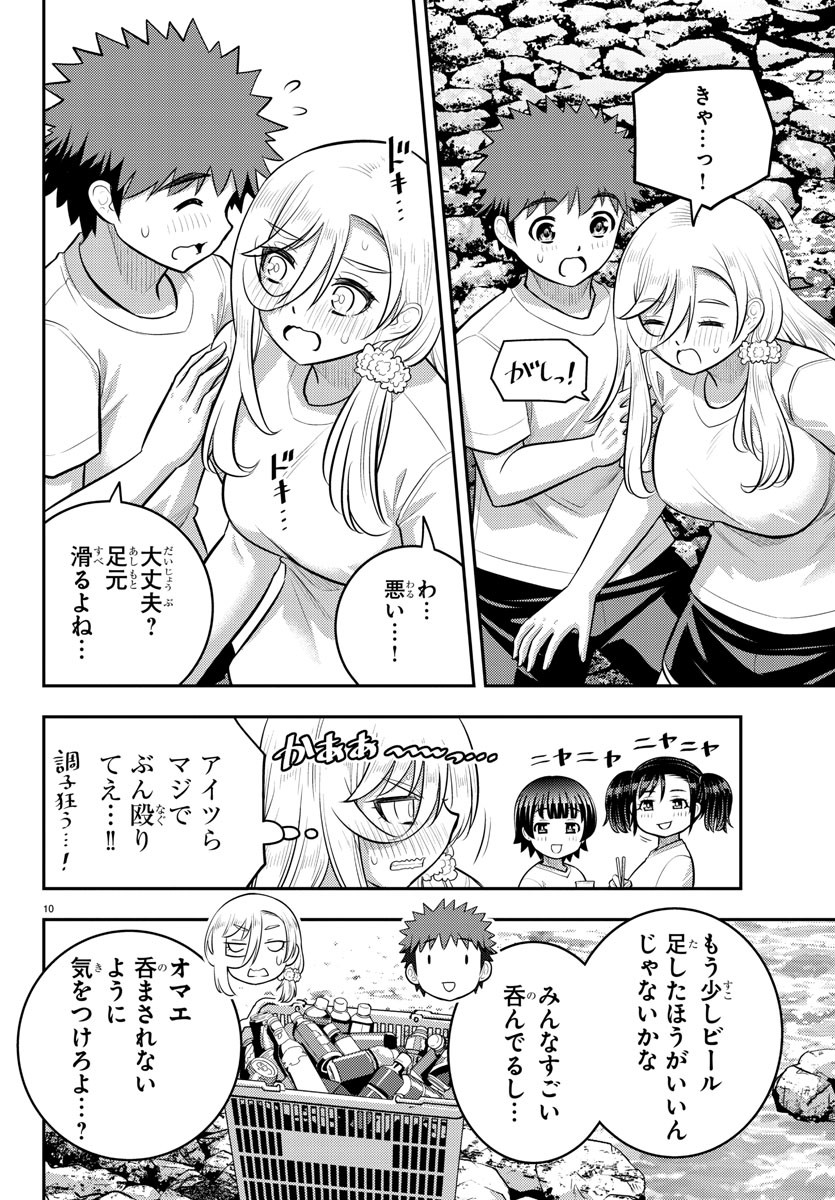 ヤンキーJKクズハナちゃん 第154話 - Page 11