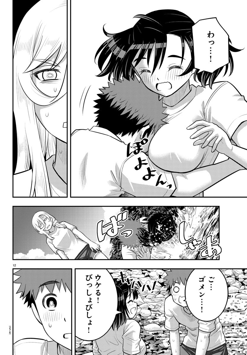 ヤンキーJKクズハナちゃん 第154話 - Page 13