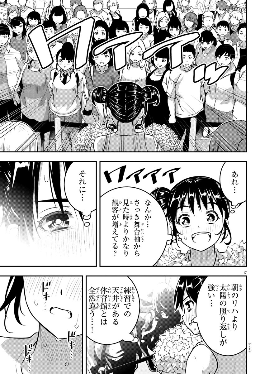 ヤンキーJKクズハナちゃん 第155話 - Page 18