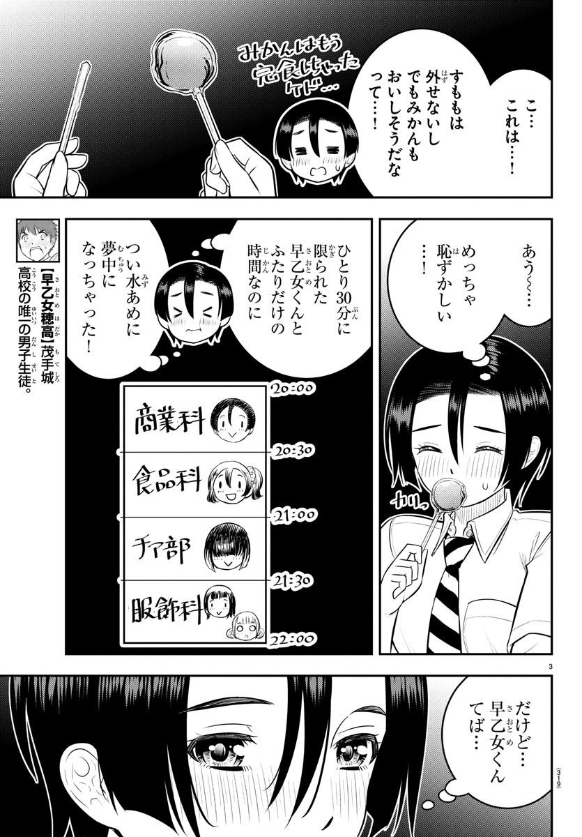 ヤンキーJKクズハナちゃん 第166話 - Page 4