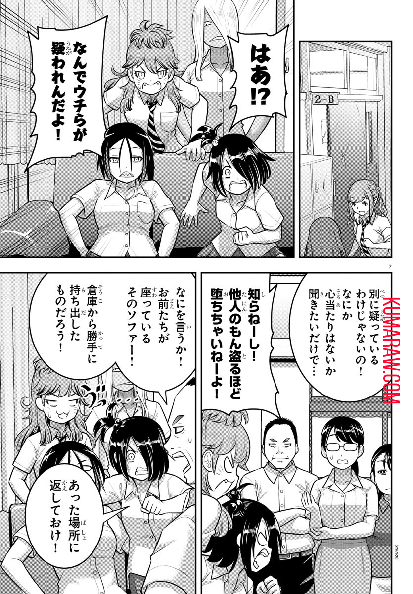 ヤンキーJKクズハナちゃん 第184話 - Page 7