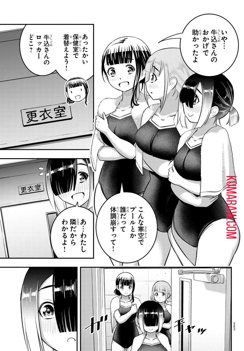 ヤンキーJKクズハナちゃん 第184話 - Page 11