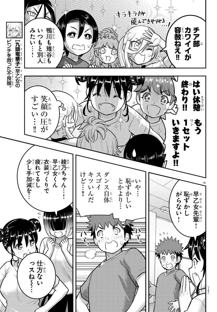 ヤンキーJKクズハナちゃん 第190話 - Page 16