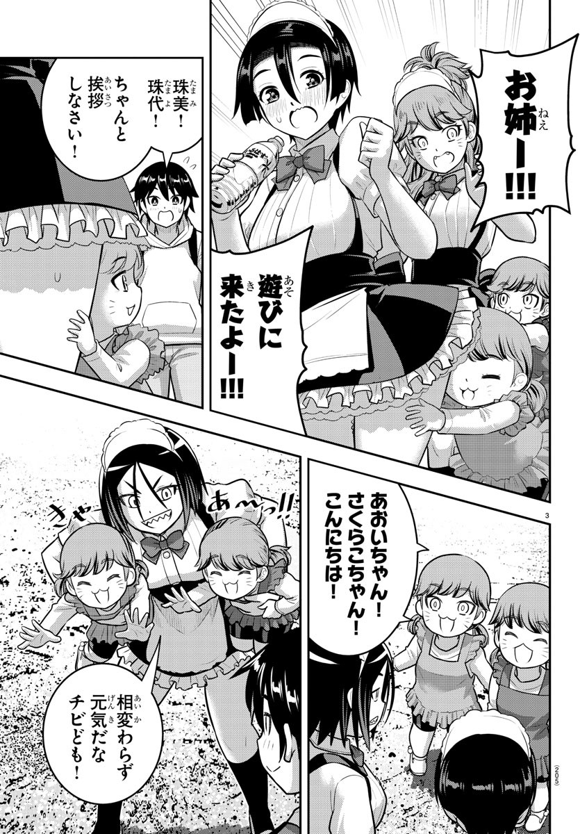 ヤンキーJKクズハナちゃん 第199話 - Page 4