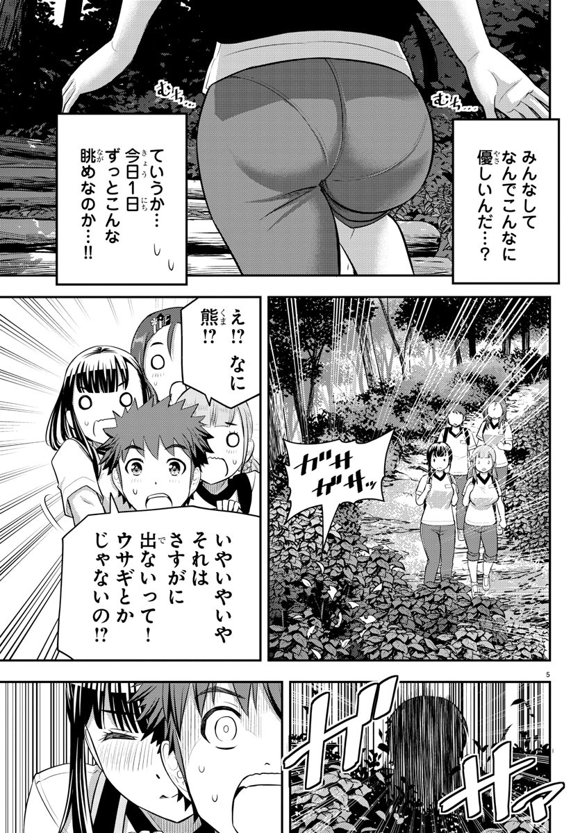 ヤンキーJKクズハナちゃん 第28話 - Page 6