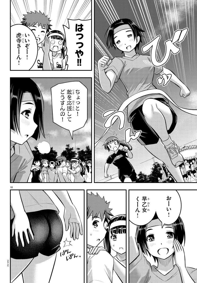 ヤンキーJKクズハナちゃん 第43話 - Page 11