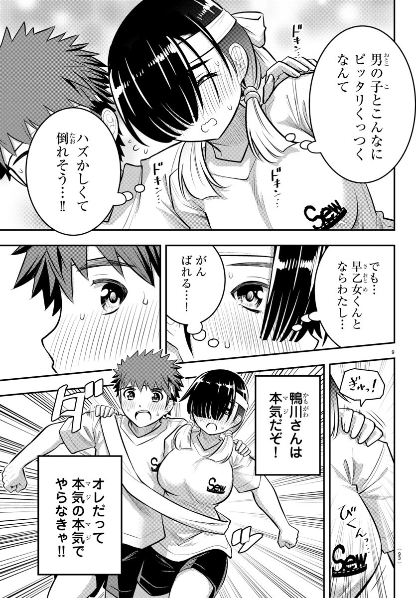 ヤンキーJKクズハナちゃん 第46話 - Page 10