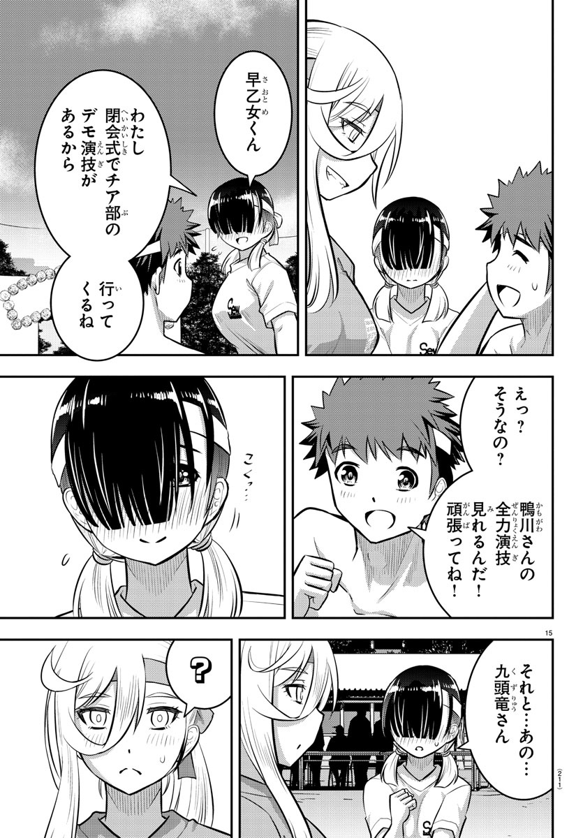 ヤンキーJKクズハナちゃん 第48話 - Page 16