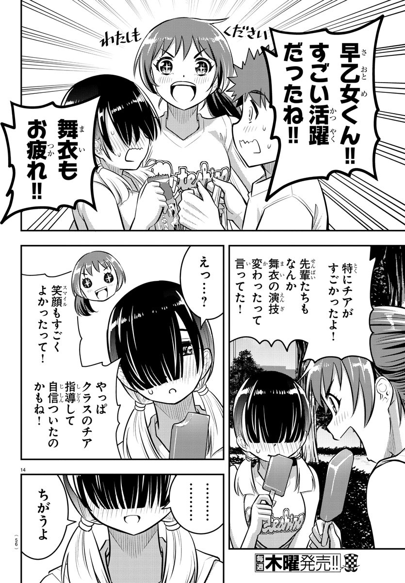 ヤンキーJKクズハナちゃん 第49話 - Page 15