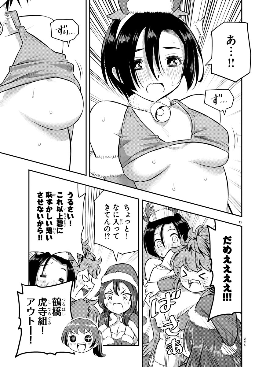 ヤンキーJKクズハナちゃん 第63話 - Page 16