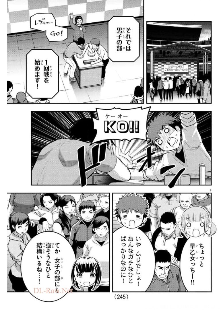 ヤンキーJKクズハナちゃん 第69話 - Page 10