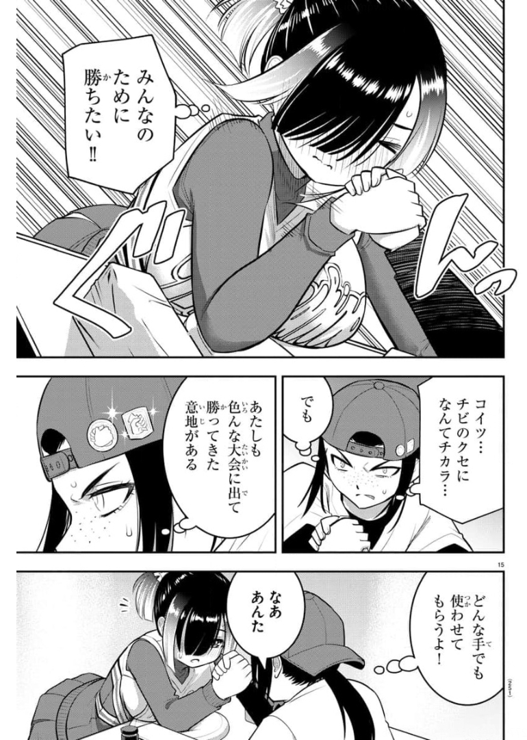 ヤンキーJKクズハナちゃん 第69話 - Page 16