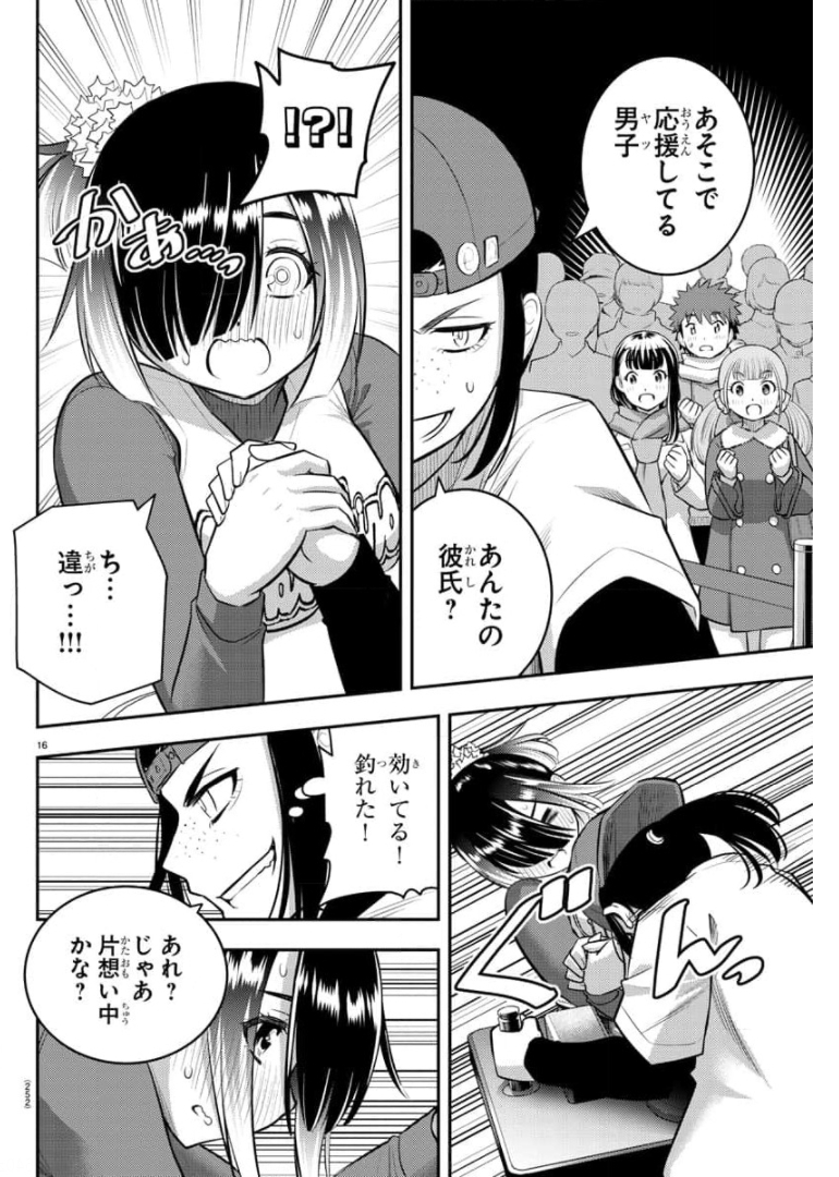 ヤンキーJKクズハナちゃん 第69話 - Page 17