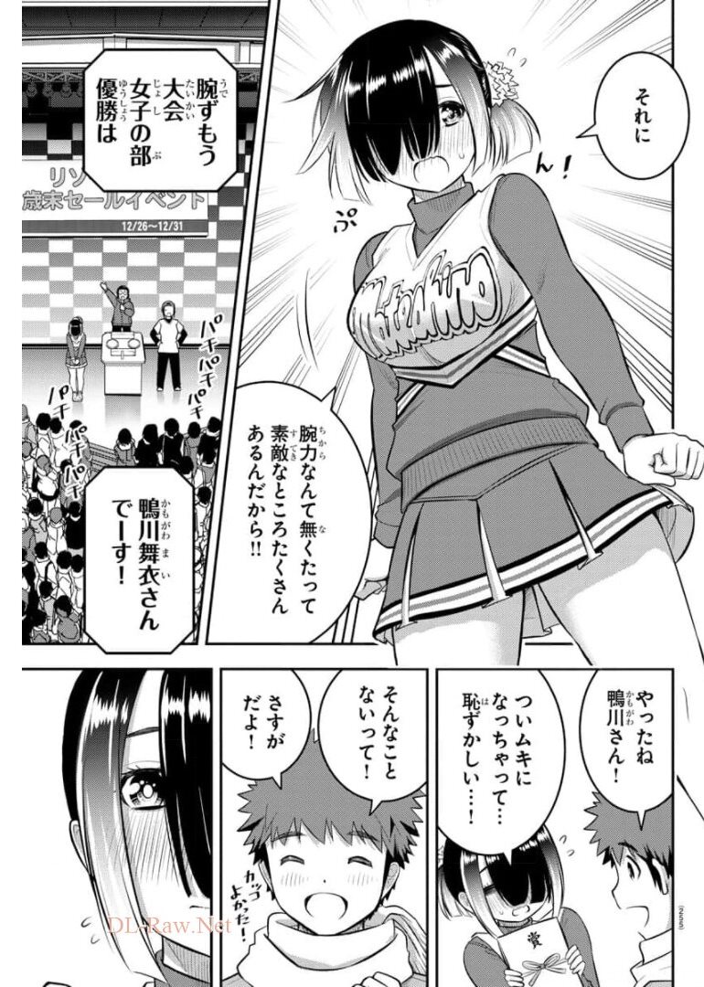 ヤンキーJKクズハナちゃん 第69話 - Page 20