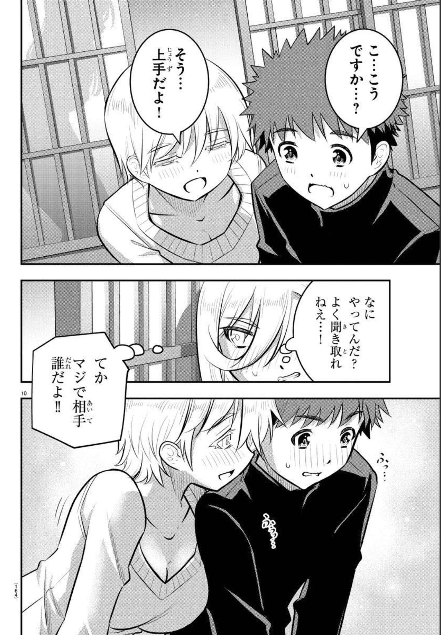 ヤンキーJKクズハナちゃん 第83話 - Page 11