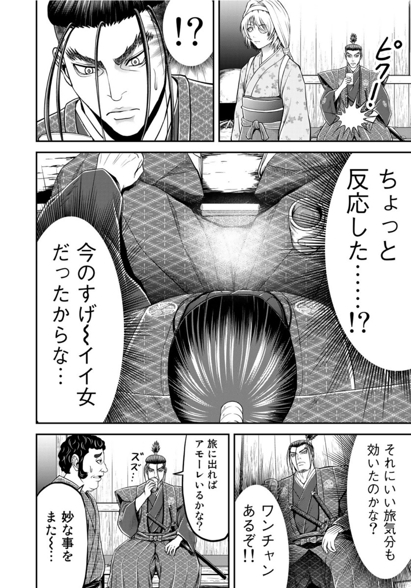 ヤンキー水戸黄門 第1話 - Page 21