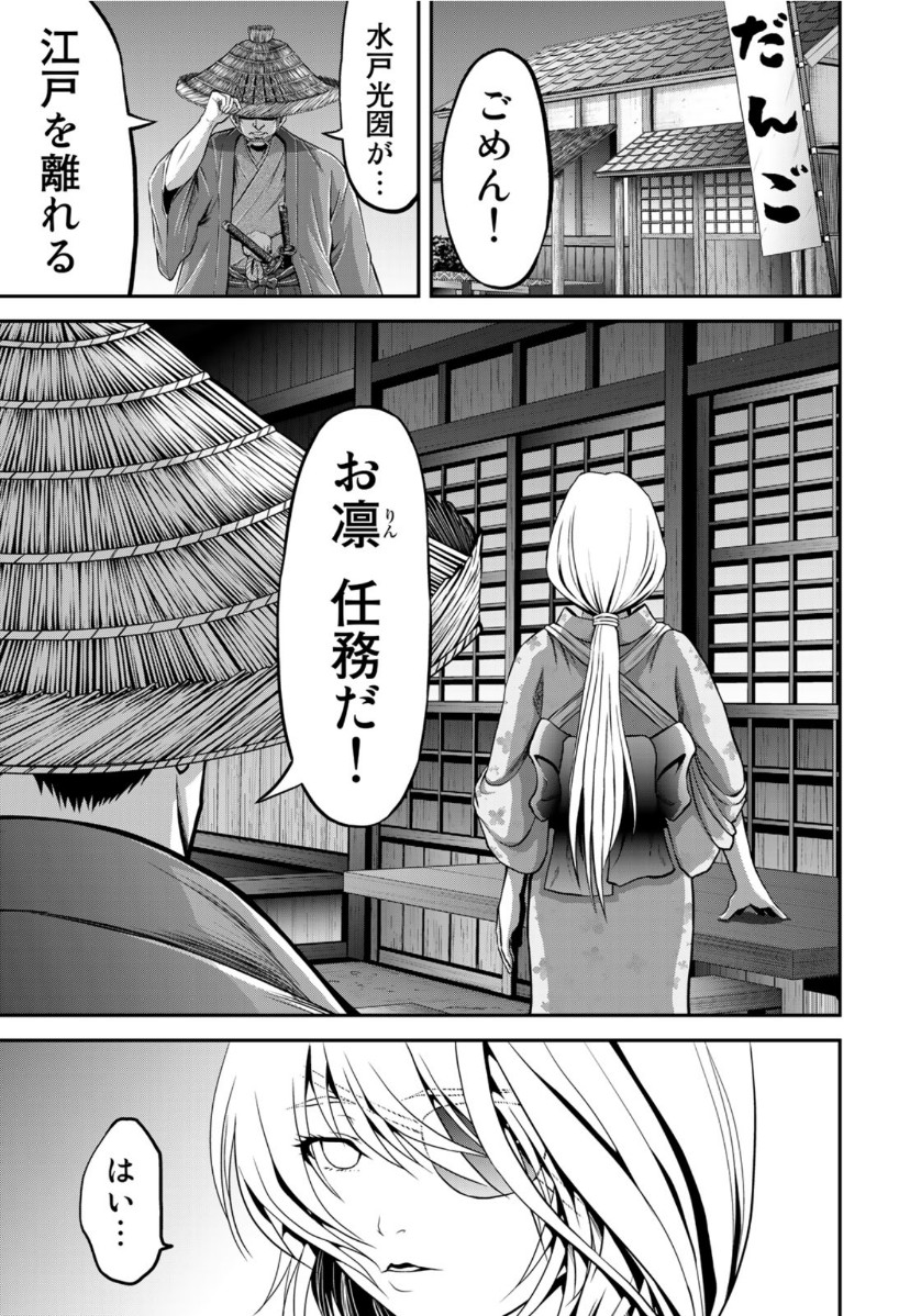 ヤンキー水戸黄門 第1話 - Page 38