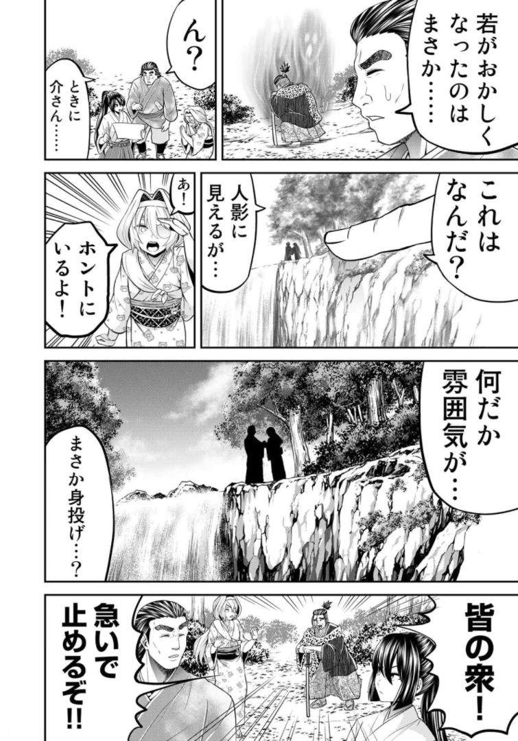 ヤンキー水戸黄門 第10話 - Page 18