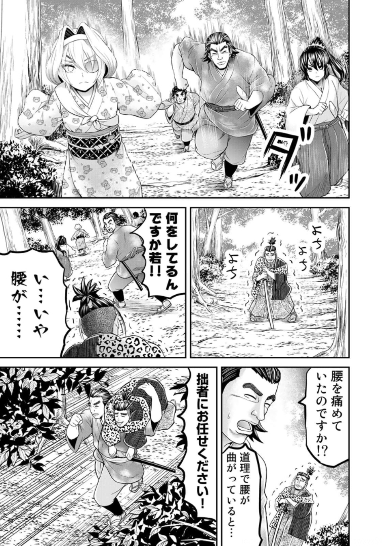ヤンキー水戸黄門 第10話 - Page 19
