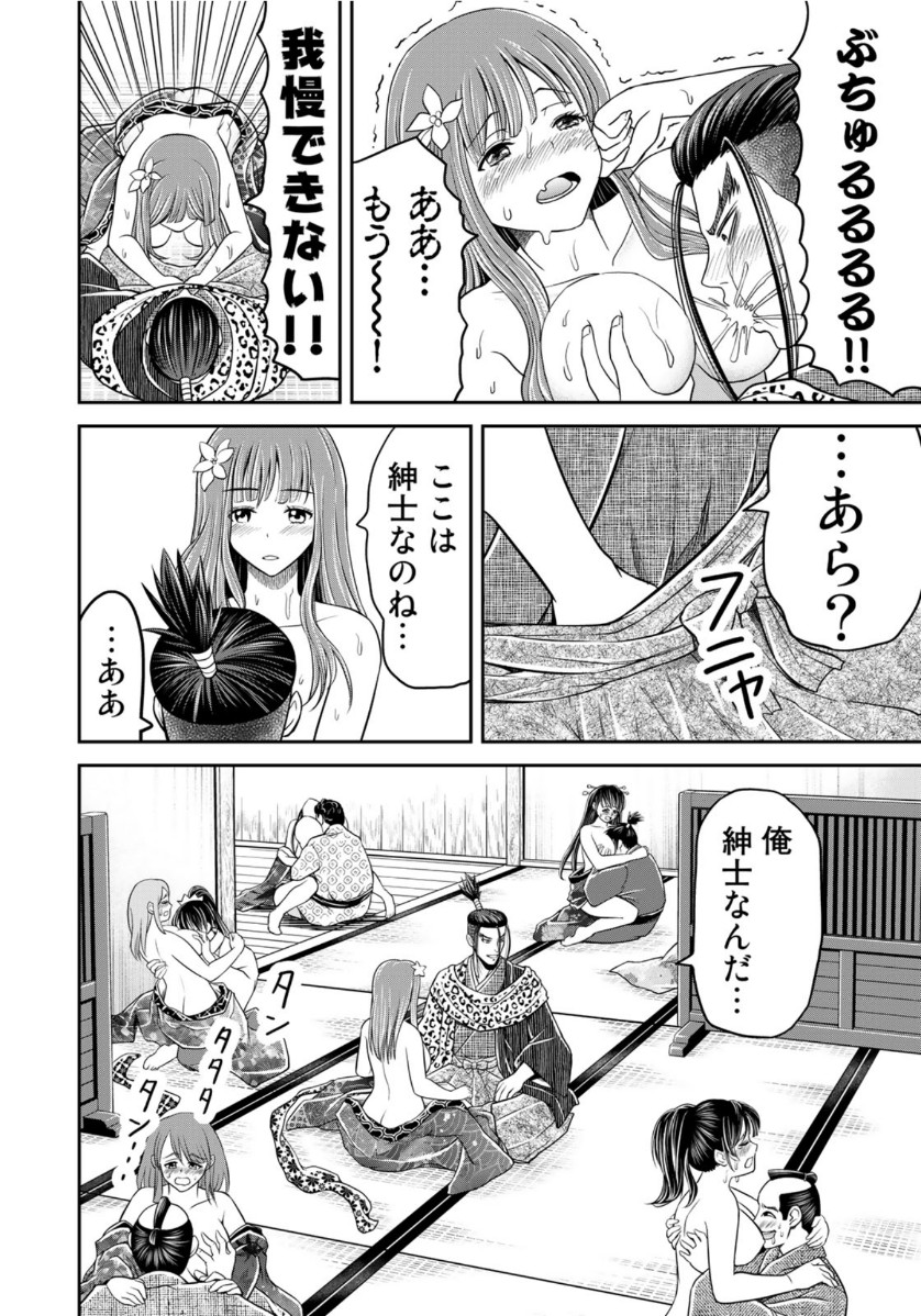 ヤンキー水戸黄門 第3話 - Page 4