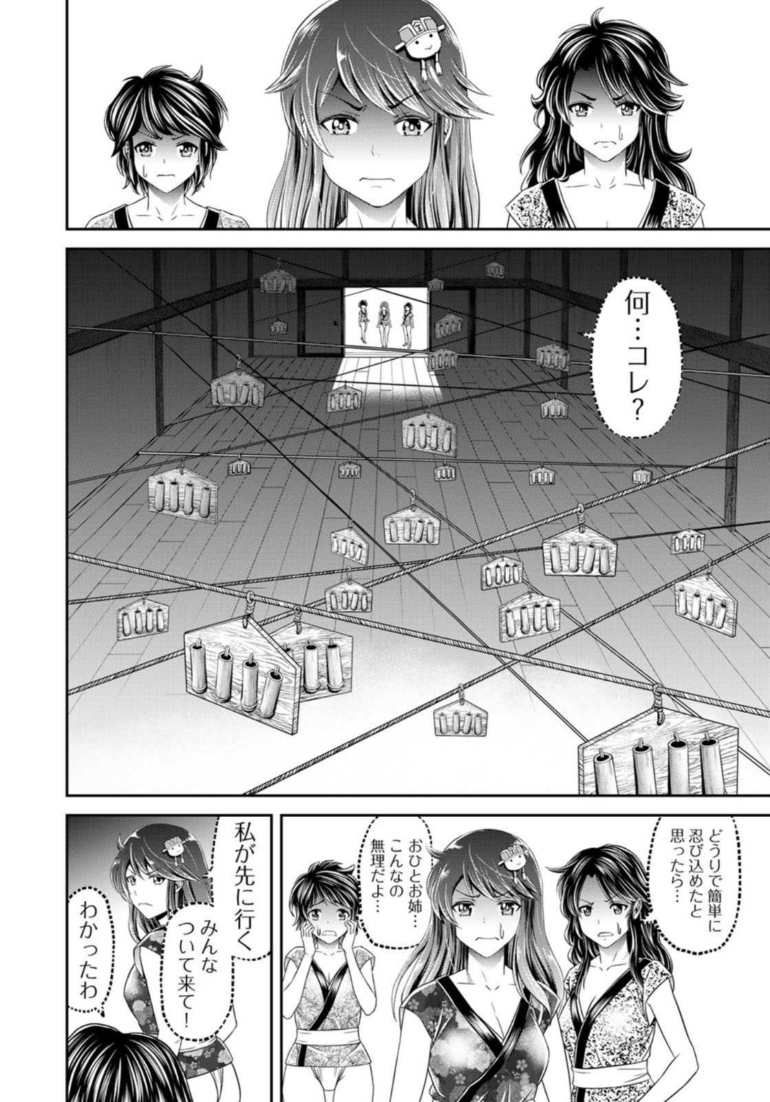 ヤンキー水戸黄門 第4話 - Page 8