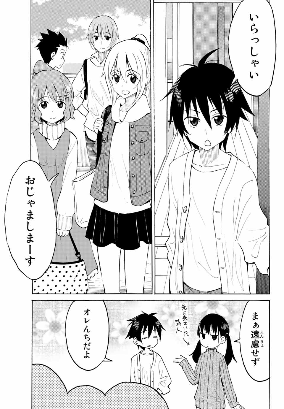 八乙女×２ 第7話 - Page 6