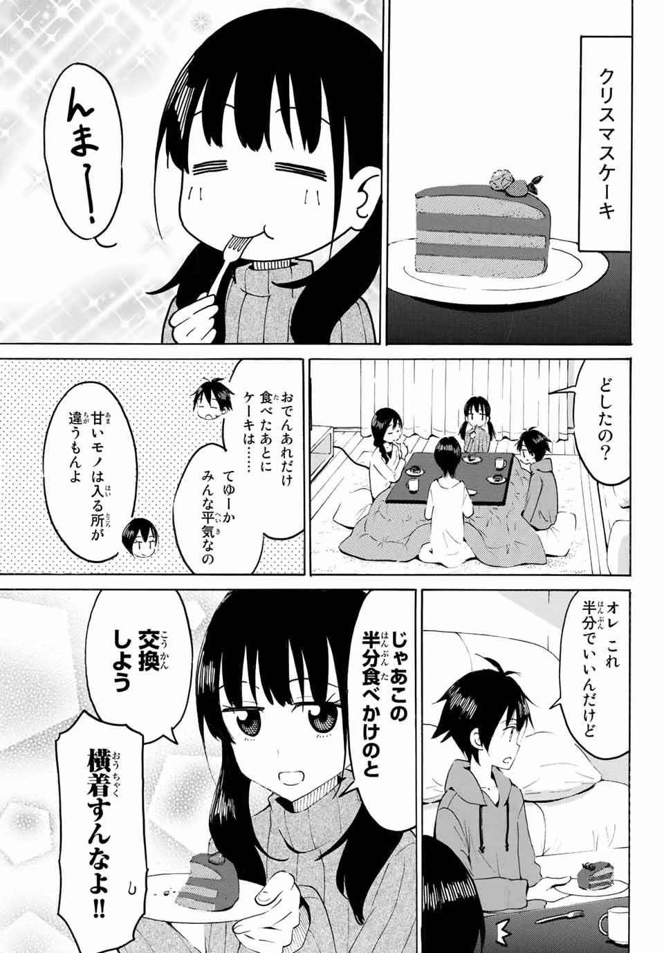 八乙女×２ 第8話 - Page 10