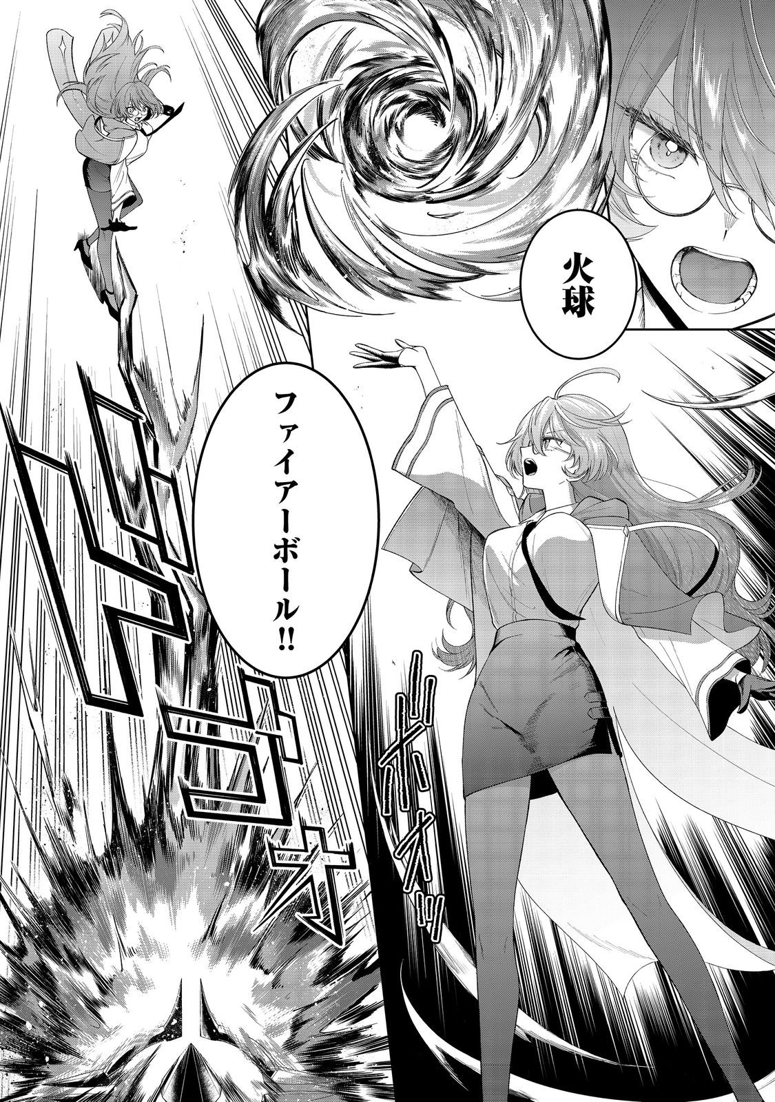 やり込んだ乙女ゲームの悪役モブですが、断罪は嫌なので真っ当に生きます 第3話 - Page 4