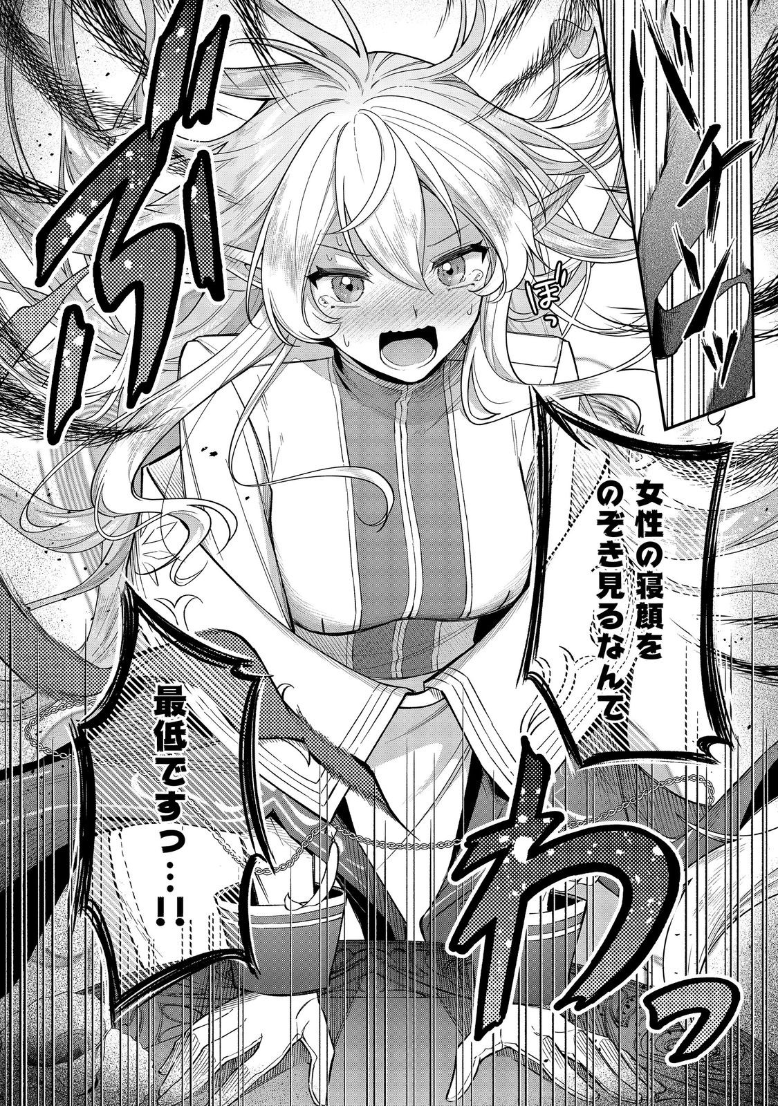 やり込んだ乙女ゲームの悪役モブですが、断罪は嫌なので真っ当に生きます 第9話 - Page 24