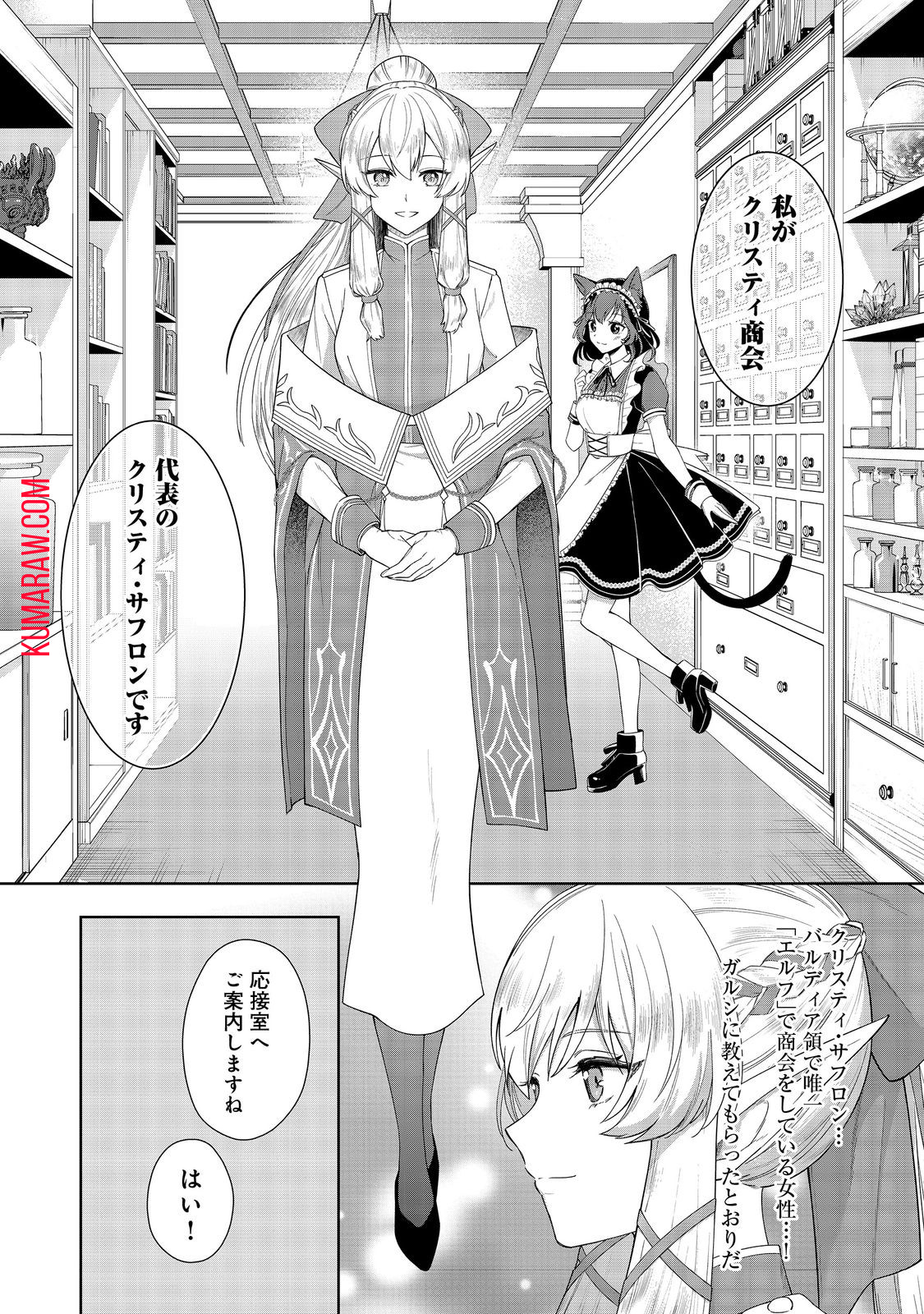 やり込んだ乙女ゲームの悪役モブですが、断罪は嫌なので真っ当に生きます@COMIC 第2話 - Page 16