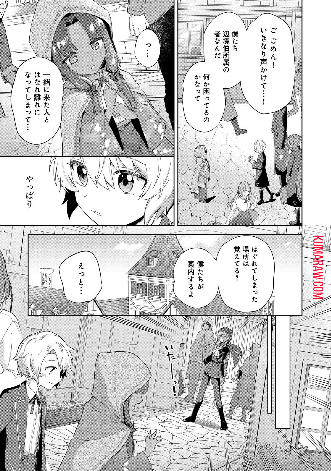 やり込んだ乙女ゲームの悪役モブですが、断罪は嫌なので真っ当に生きます@COMIC 第2話 - Page 27