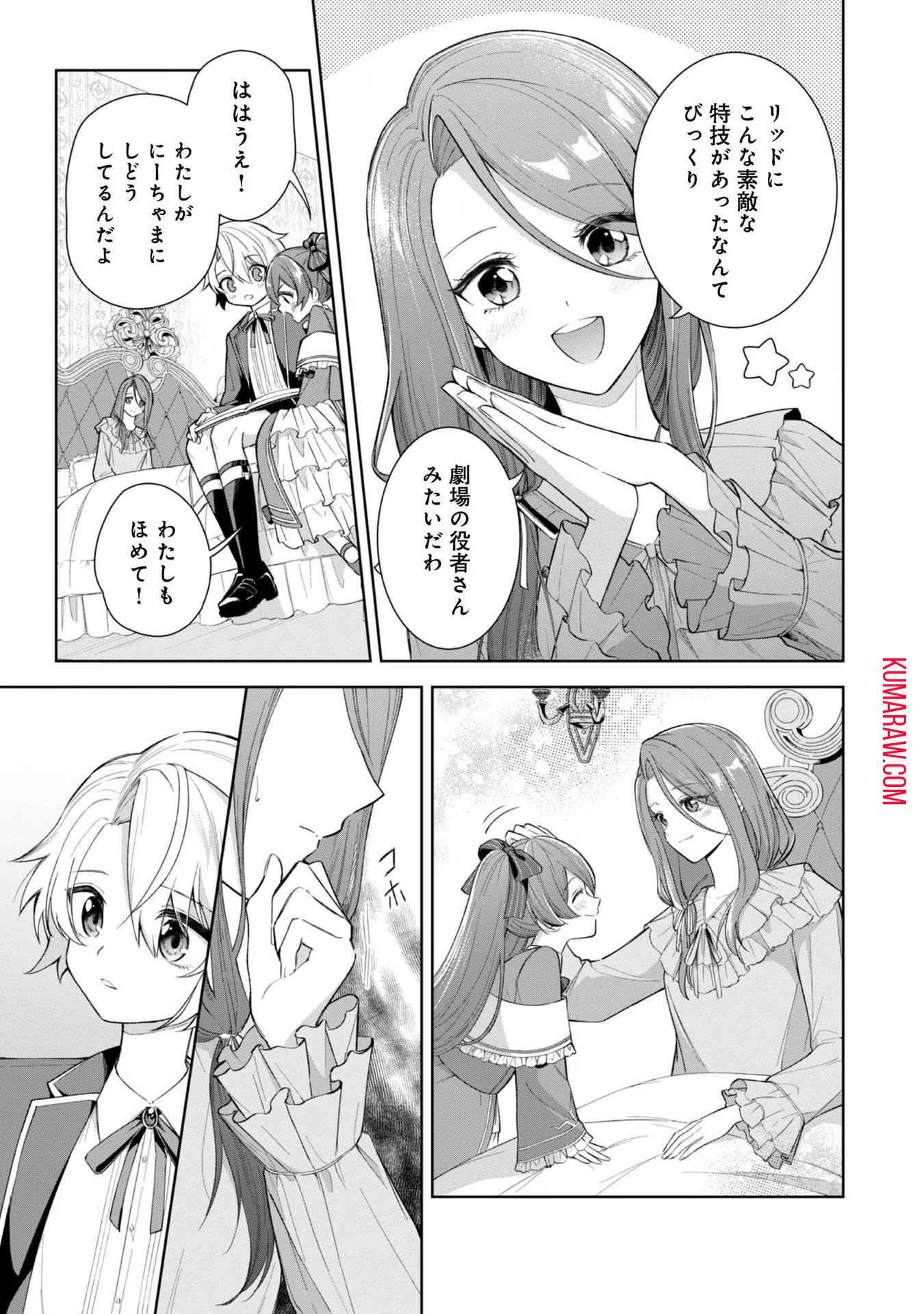 やり込んだ乙女ゲームの悪役モブですが、断罪は嫌なので真っ当に生きます@COMIC 第4話 - Page 3