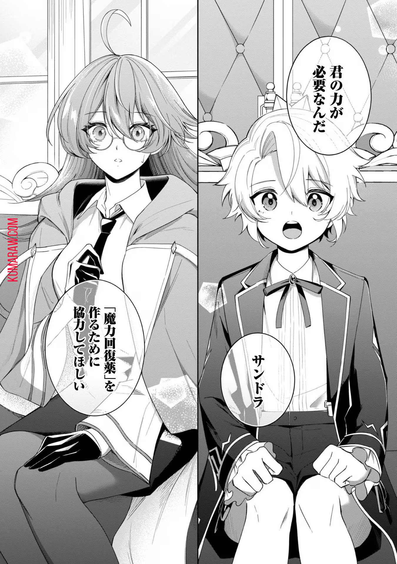 やり込んだ乙女ゲームの悪役モブですが、断罪は嫌なので真っ当に生きます@COMIC 第4話 - Page 22