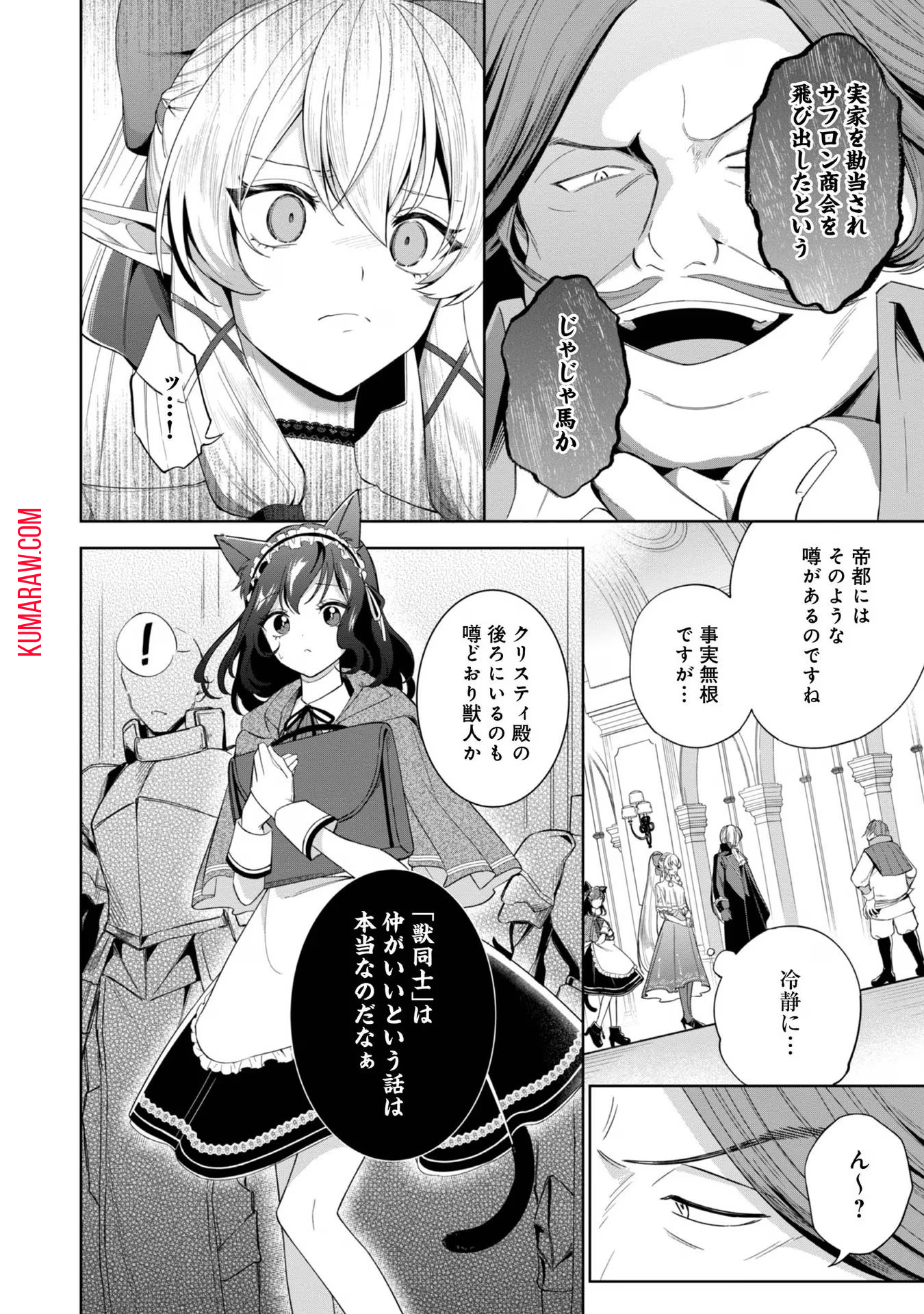 やり込んだ乙女ゲームの悪役モブですが、断罪は嫌なので真っ当に生きます@COMIC 第5話 - Page 8