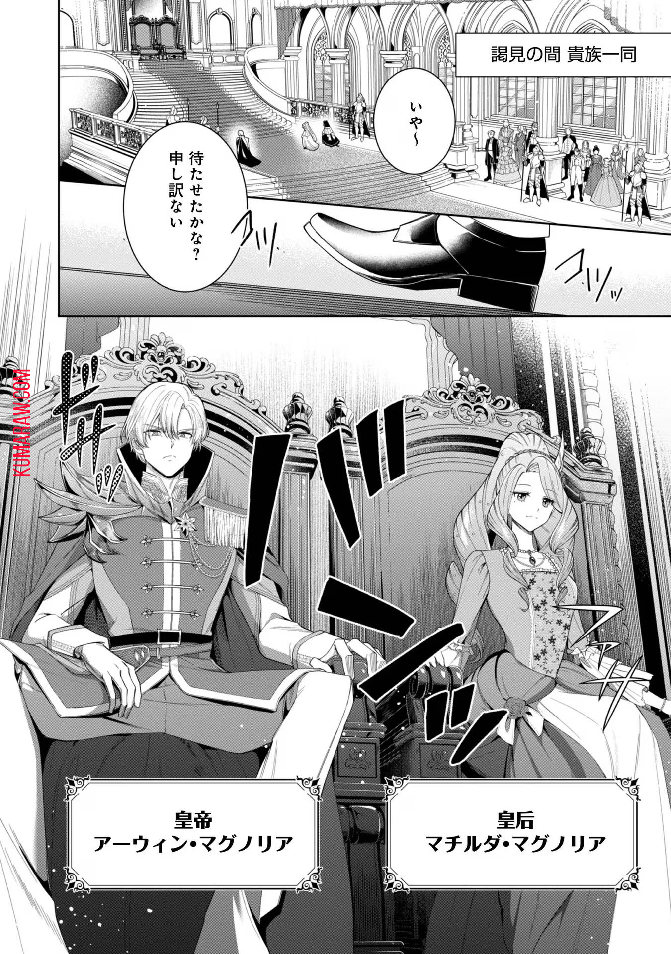 やり込んだ乙女ゲームの悪役モブですが、断罪は嫌なので真っ当に生きます@COMIC 第5話 - Page 12