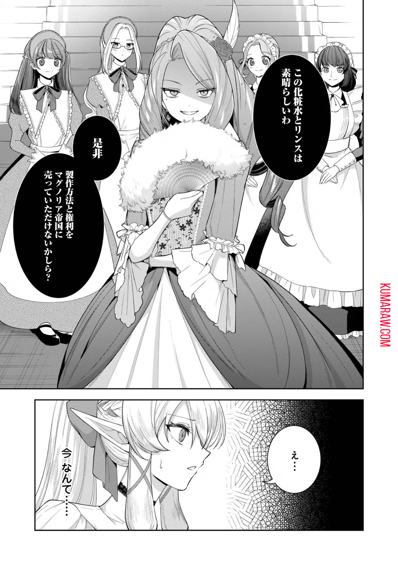 やり込んだ乙女ゲームの悪役モブですが、断罪は嫌なので真っ当に生きます@COMIC 第5話 - Page 19