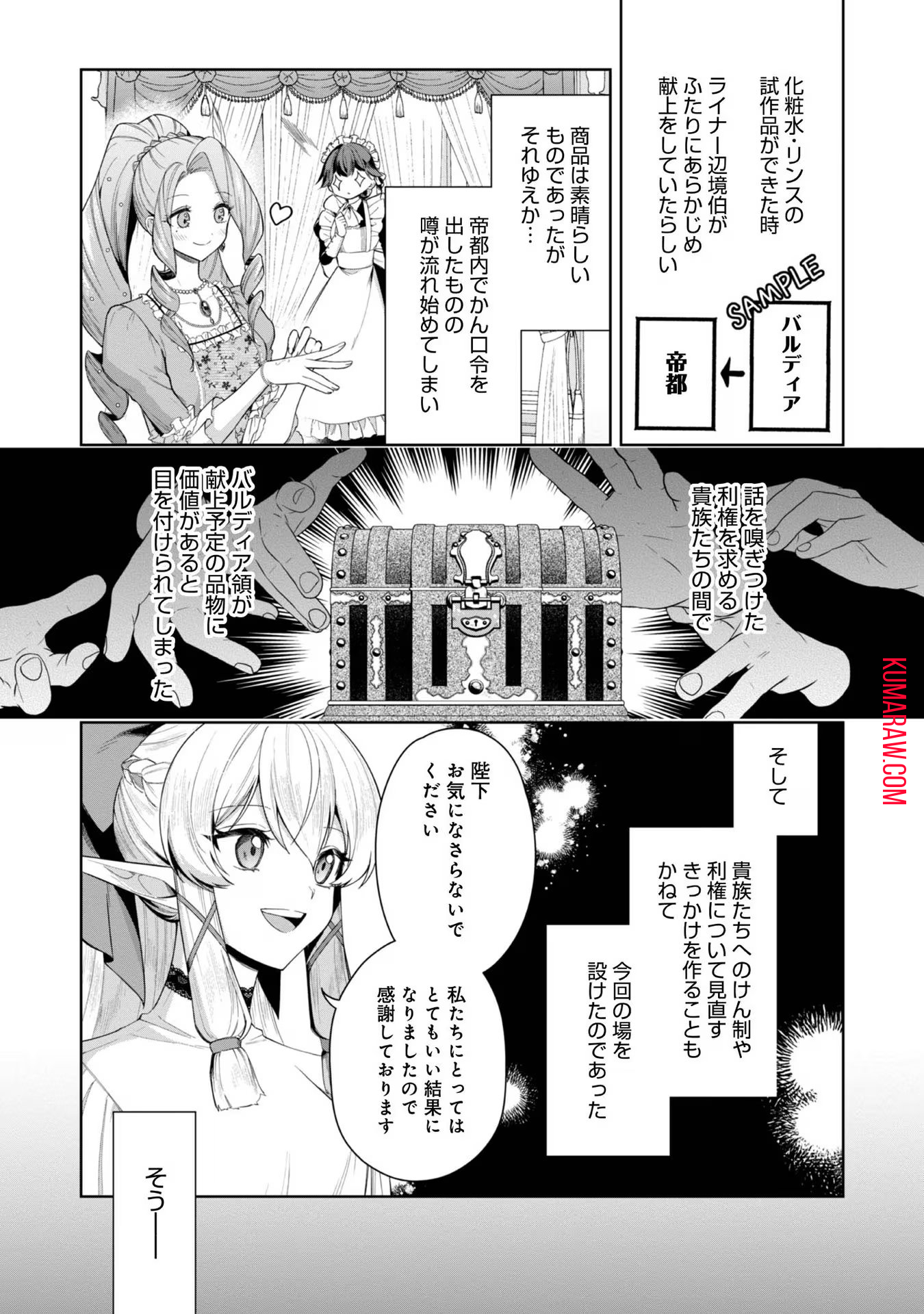 やり込んだ乙女ゲームの悪役モブですが、断罪は嫌なので真っ当に生きます@COMIC 第5話 - Page 29