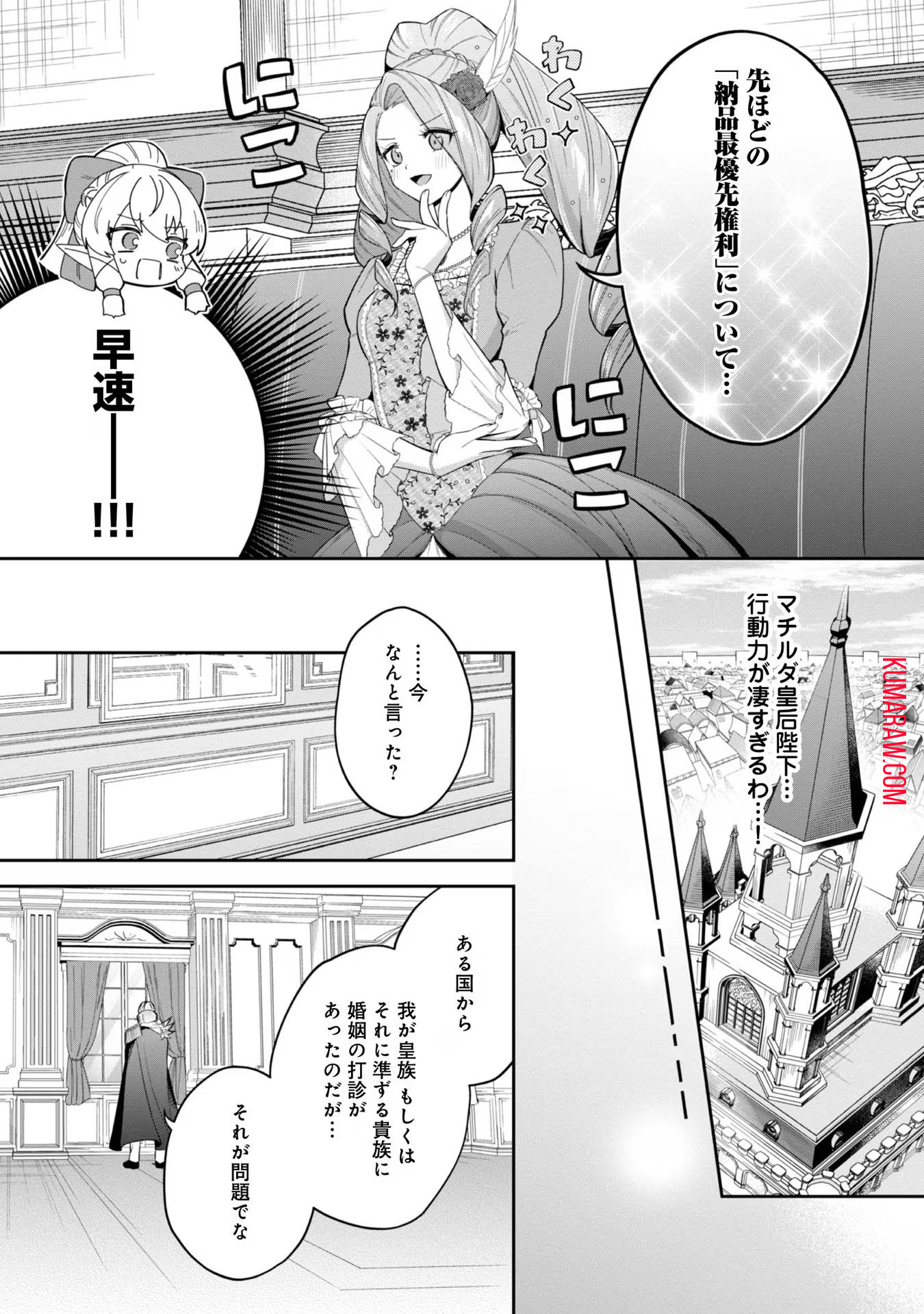 やり込んだ乙女ゲームの悪役モブですが、断罪は嫌なので真っ当に生きます@COMIC 第5話 - Page 31