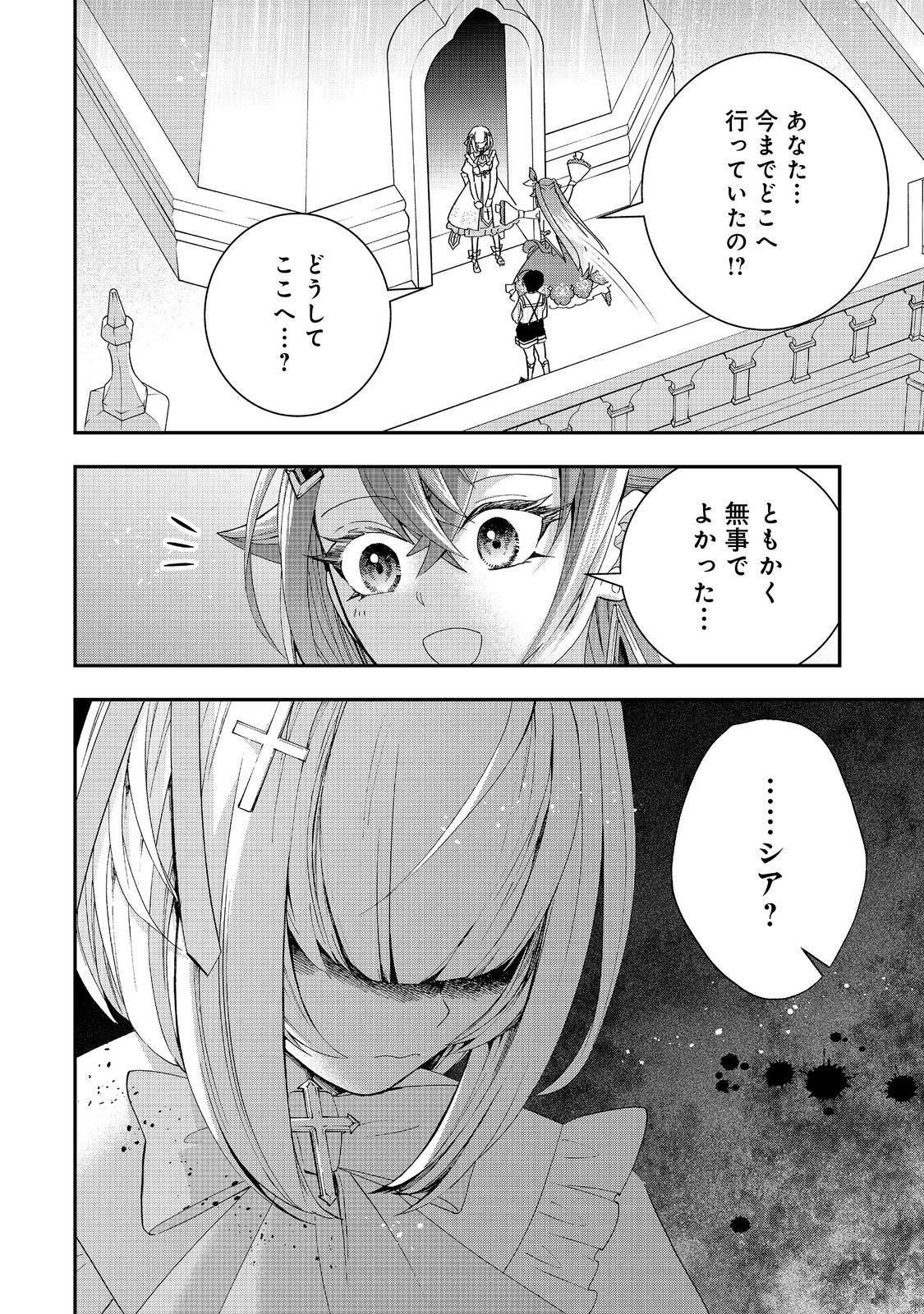 やり直し悪役令嬢は、幼い弟(天使)を溺愛します@COMIC 第11.2話 - Page 18